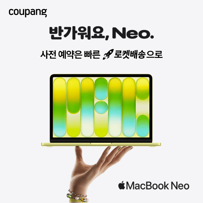 MacBook Neo 사전예약 이벤트, 놓치지 마세요! 💻✨