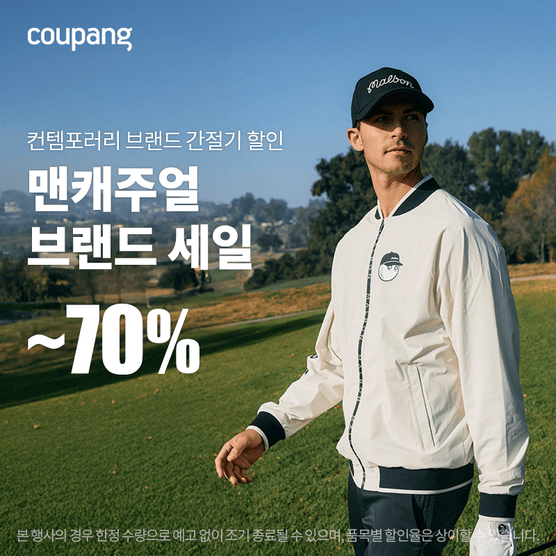 맨캐주얼 브랜드 세일! 놓치지 마세요! 👖✨