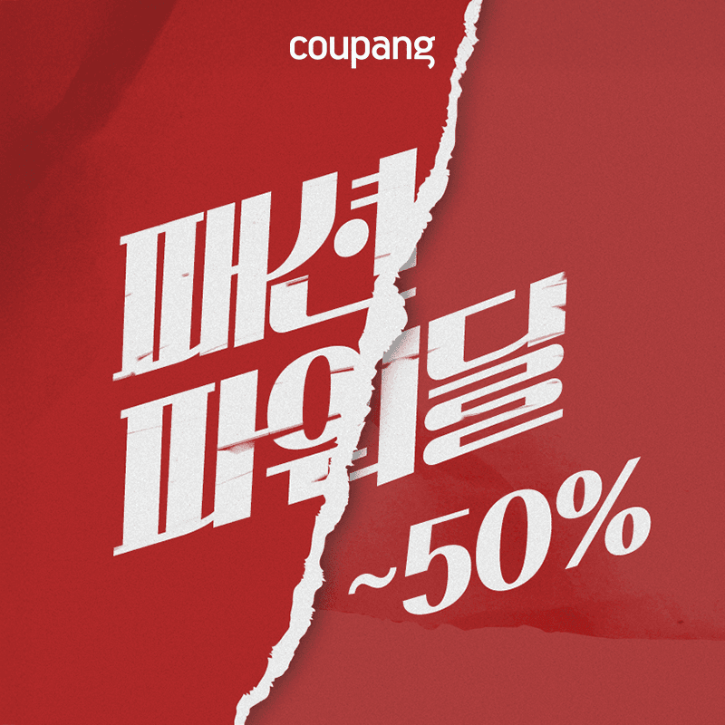 패션 파워딜! 지금 바로 만나보세요! 🚀