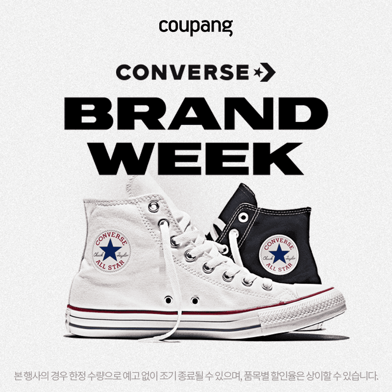 컨버스 브랜드 위크에서 만나는 특별한 아이템들!